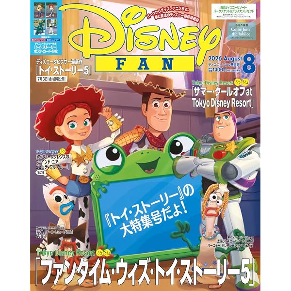 ディズニーファン (2026年04月号) | 講談社 |本 | 通販 | Amazon